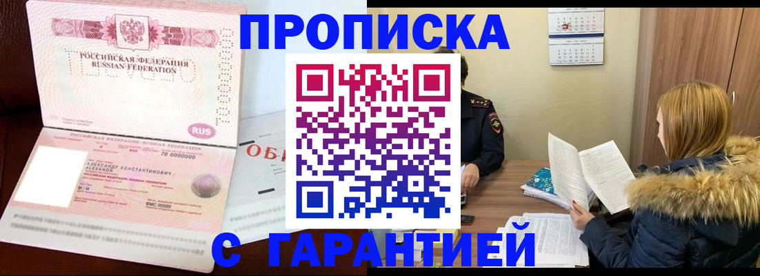 миграционный учет в Минеральных Водах
