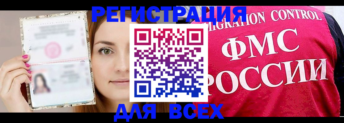 регистрация для школы в Минеральных Водах