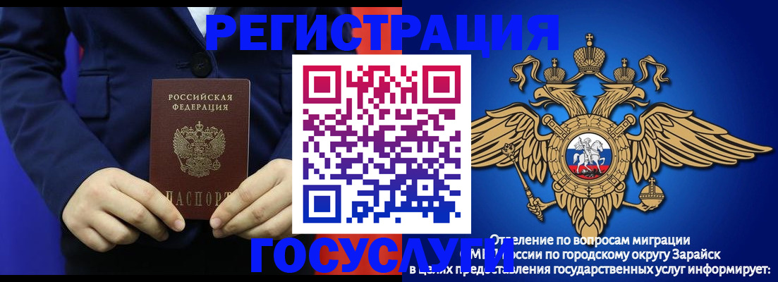 временная регистрация для всех в Минеральных Водах